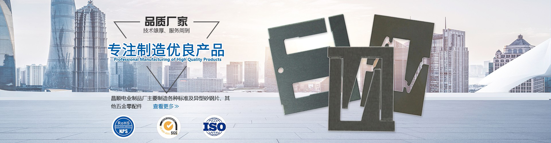 硅鋼片廠家